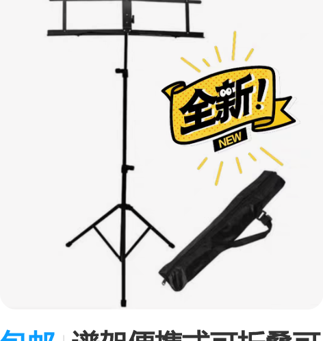 包邮谱架便携式可折叠可升降歌曲谱架古筝吉他...