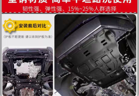 吉利博越2021百万款塑钢护板便宜出 感兴...