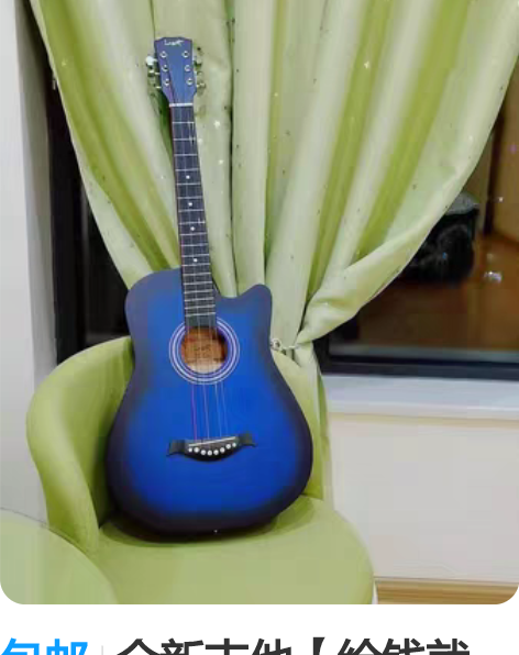包邮全新吉他【给钱就卖】【琴行不做了】原价...