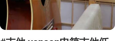 #吉他 venson电箱吉他低价出 4年前...