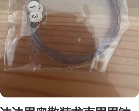 达达里奥散装尤克里里钛素弦全新未拆封使用 ...