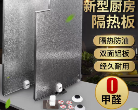 转卖冰箱厨房燃气灶台烤箱隔热板耐高温防火防...