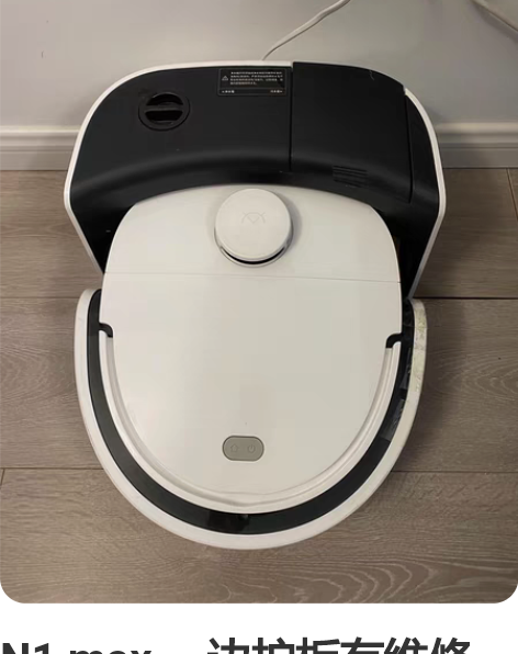 N1 max ，边护板有维修痕迹，不影响使...