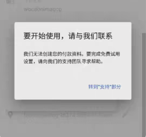 各位大佬，有没有教学过无法创建资料，可付费...