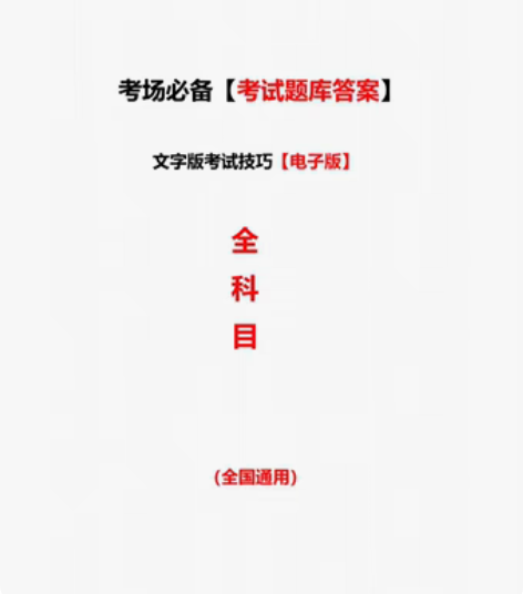 本人有科目一到科目四教学指导资料,只需要1...