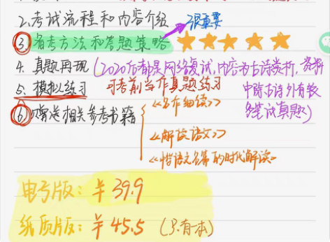 安徽师范大学学科语文复试全部资料，很全，只...