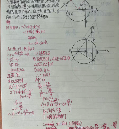 卖初三冲刺中考数学试题资料，是我自己初三时...
