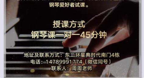 长沙钢琴教学：周周老师钢琴工作室   学钢...