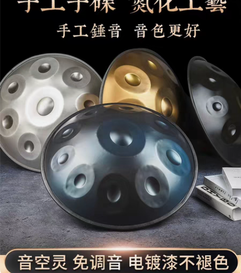 手碟空灵鼓初学者手碟鼓handpan专业级...