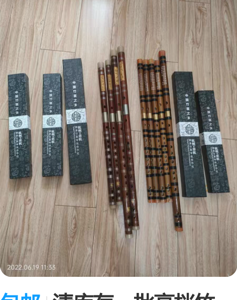 包邮清库存一批高档竹笛，专业及初学者，好吹...