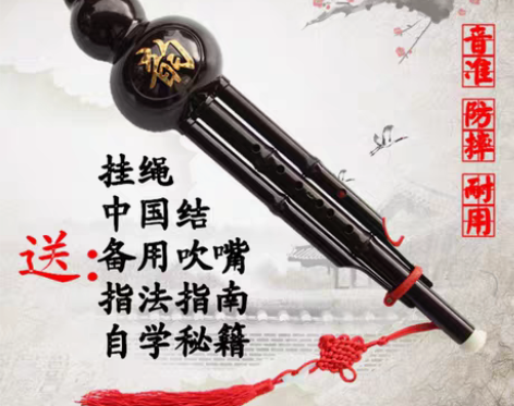 转卖云南胶木葫芦丝乐器c调 降b调学生儿童...