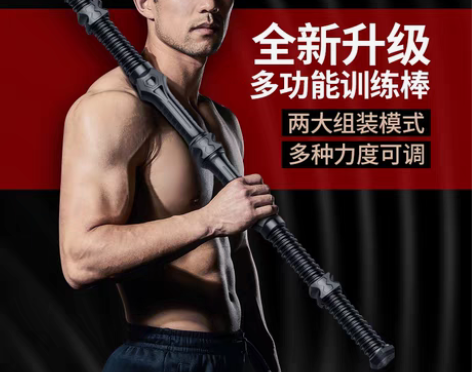 转卖臂力器男士多功能臂力棒80KG可调节练...
