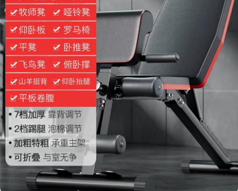 多功能哑铃凳自提。 感兴趣的话点“我想要”...