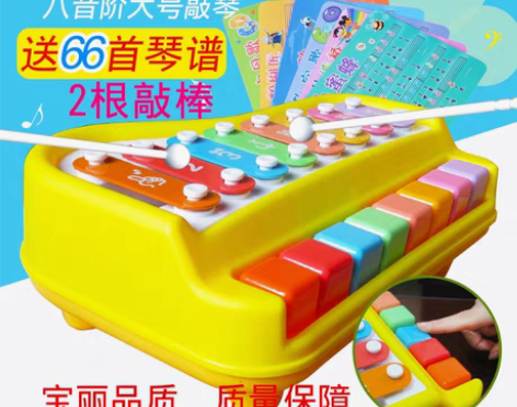 转卖益智八音手敲琴宝宝二合一木琴乐器8个月...