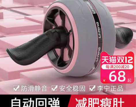 转卖Lining/李宁 健腹轮 已瘦，暂时...
