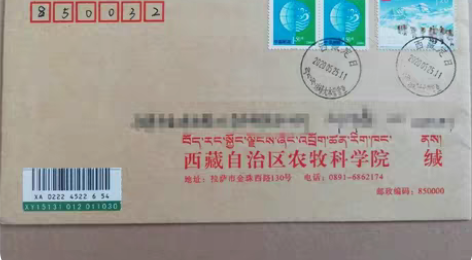 包邮2020-11登山5.25真正首日实寄...