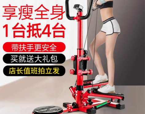 转卖踏步机家用减肥机迷你踩踏登山机扶手瘦腿...