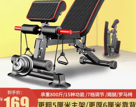 转卖凯康哑铃凳家用多功能仰卧起坐板健身器材...