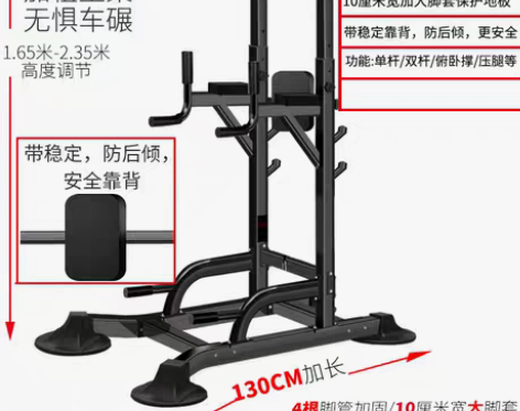 转卖凯康引体向上器家用多功能单双杠架体育用...