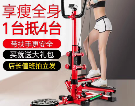 转卖原地踏步机家用减肥机多功能登山扶手瘦腿...
