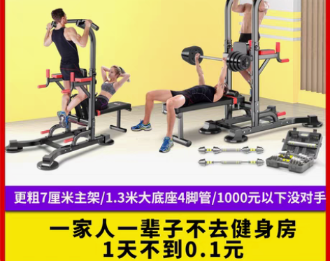 转卖凯康引体向上器家用多功能单双杠架体育用...