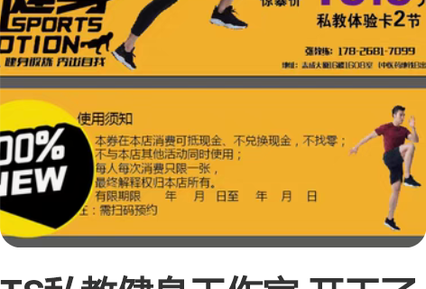 TS私教健身工作室 开工了   欢迎来体验...