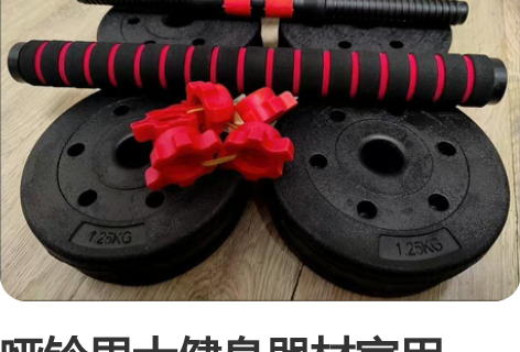 哑铃男士健身器材家用一对10/15/20/...