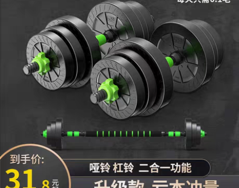 转卖品健 哑铃 感兴趣的话点“我想要”和我...