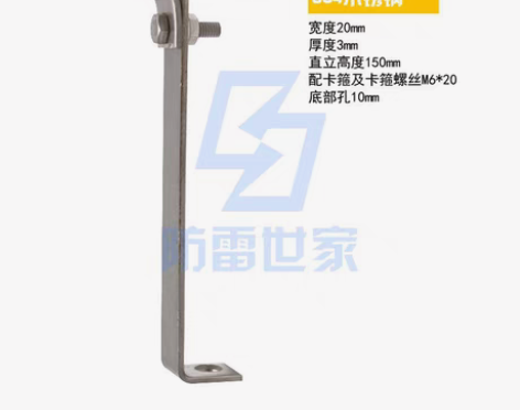 304/316不锈钢避雷带支架防雷支持卡子...