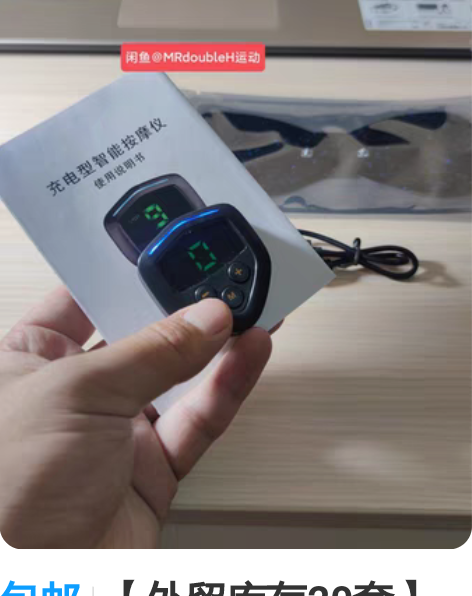 包邮【外贸库存20套】劲椎按摩仪液晶数显，...