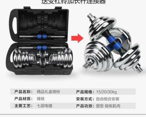 包邮哑铃男士家用可调节一对可拆卸电镀哑铃杠...