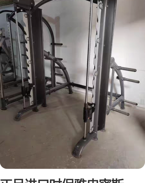 正品进口时保雅史密斯,深蹲架,两件整体出,...