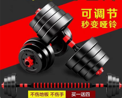 包邮【36元包邮全新哑铃】健身工作室不做了...