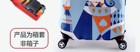 弹力行李箱保护套旅行箱套拉杆箱防尘罩袋 皇...