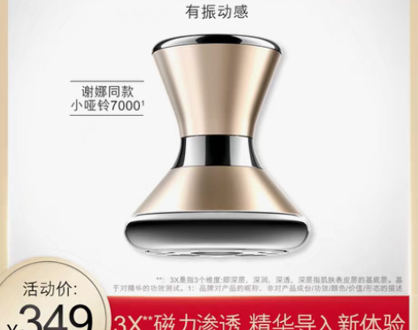 转卖谢娜同款OLAY小哑铃7000 … 只...