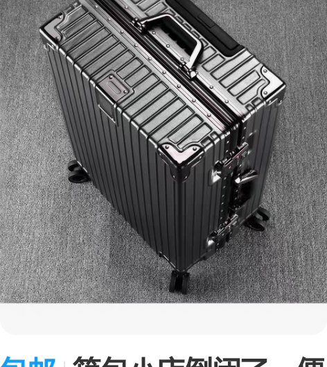 包邮箱包小店倒闭了，便宜出24寸铝框万向轮...