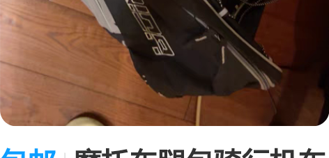 包邮摩托车腿包骑行机车户外腿包骑士长途旅行...