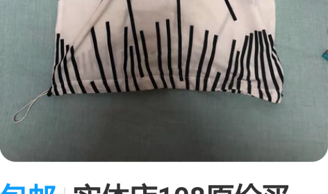 包邮实体店108原价买入，成色不错，因为现...