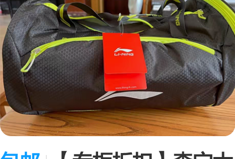 包邮【专柜折扣】李宁大容量泳游健身包，干湿...
