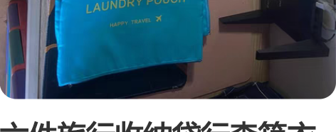 六件旅行收纳袋行李箱衣物衣服旅游必备鞋子收...