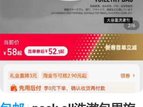 包邮pack all洗漱包男旅行收纳包女旅...