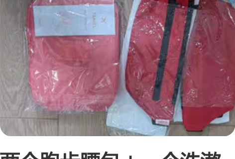 两个跑步腰包+一个洗漱收纳包 全新没有用过...