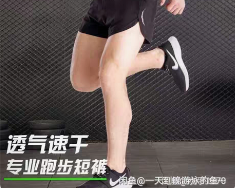 速干健身运动跑步短裤马拉松运 动短裤宽松男...