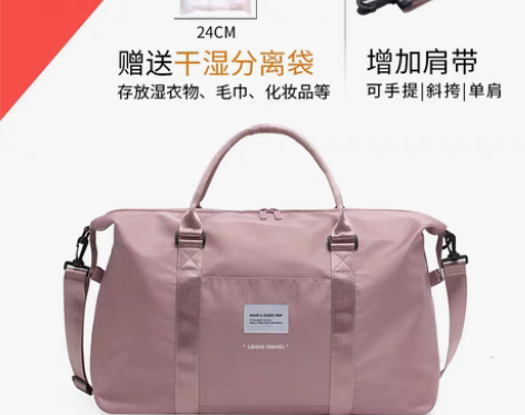 转卖大容量女旅行包短途包包健身手提袋待产包...
