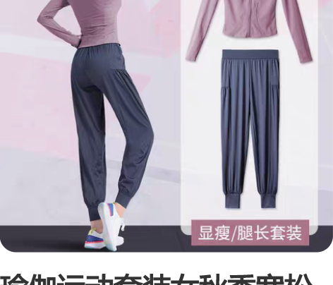 瑜伽运动套装女秋季宽松速干专业高端时尚健身...