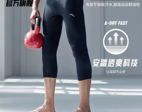 转卖安踏速干健身裤男士2021夏季瑜伽跑步...