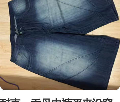 耐克，乔丹中裤买来没穿过，全新。尺码34 ...
