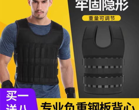 转卖#健身器材 负重25kg背心套餐特价处...