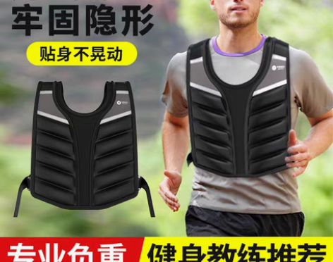 转卖跑步负重背心  加重沙衣隐形超薄训练衣...