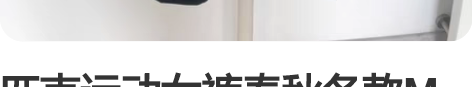 匹克运动女裤春秋冬款M码160/68A适合...